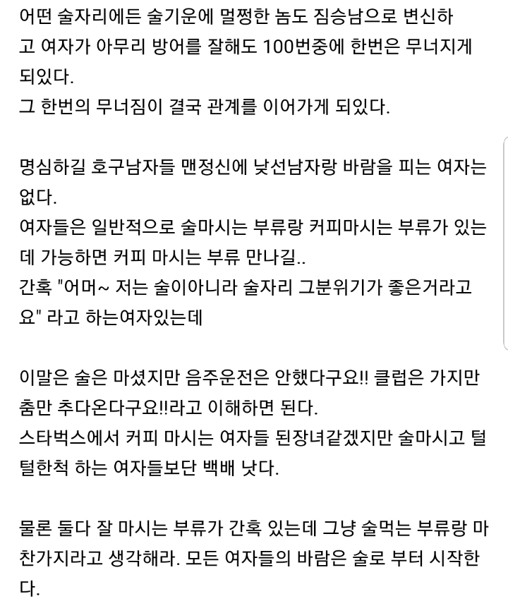 여자가 쓴 극단적 18가지 여자 심리론