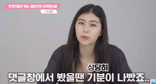 스시녀라는 표현에 대한 일본녀의 생각