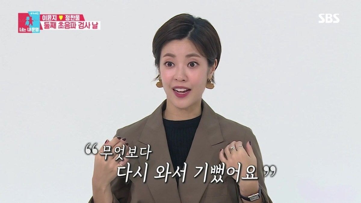 둘째를 임신한 이윤지가 말하는 유산 경험