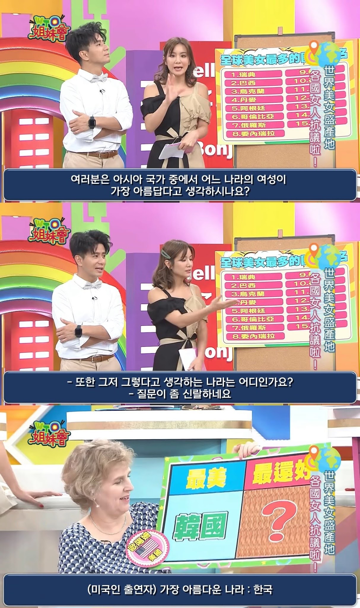 한녀 vs 일녀 외모 비교하는 외국인