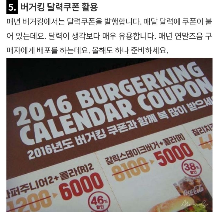 버거킹 알바가 알려주는 꿀팁 15가지