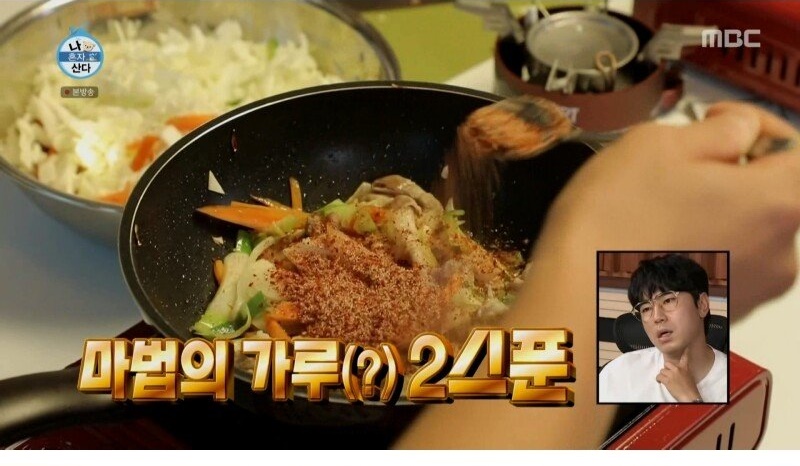 이상하게 맛있다는 가루 요리