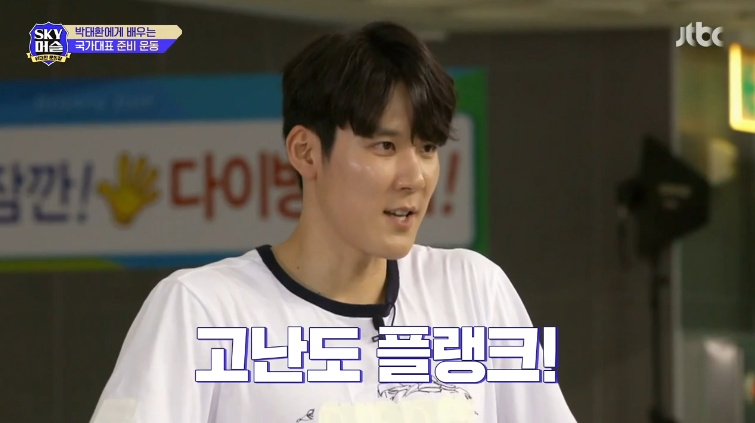 박태환의 플랭크 자세