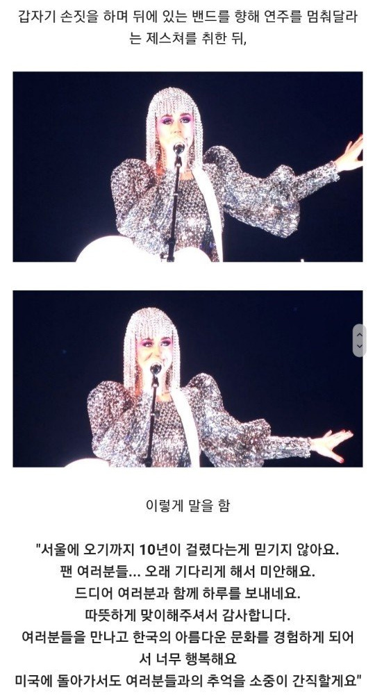 팬 서비스 역대 최고였다는 내한가수