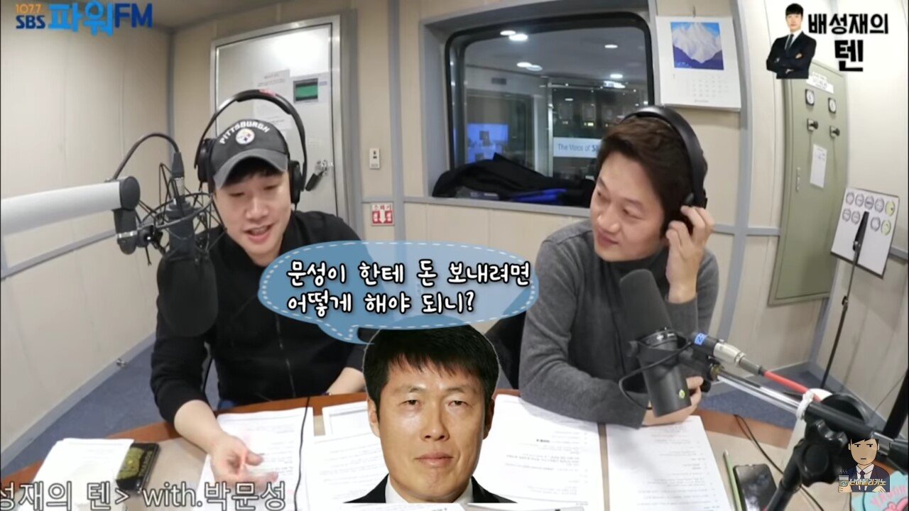 BJ 박문성에게 후원하려는 차범근