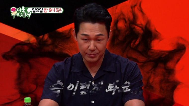 박성웅 이웃 주민들이 박성웅에게 요구하는 것