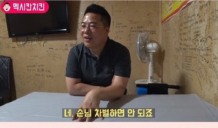 황당한 치킨집