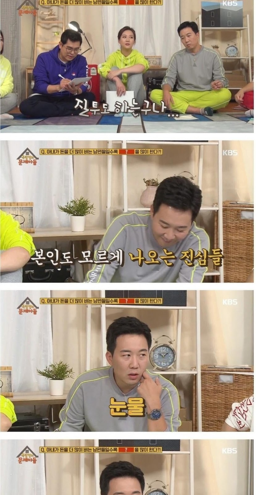 아내가 돈을 많이 벌수록 남편이 많이 하는 것