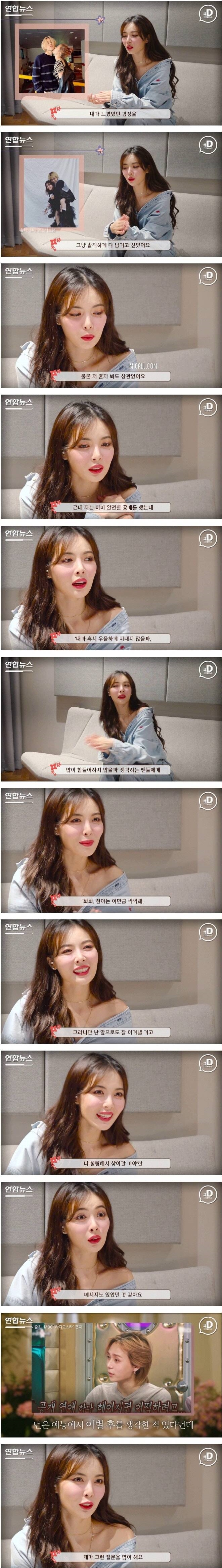 현아가 커플사진을 공개한 이유