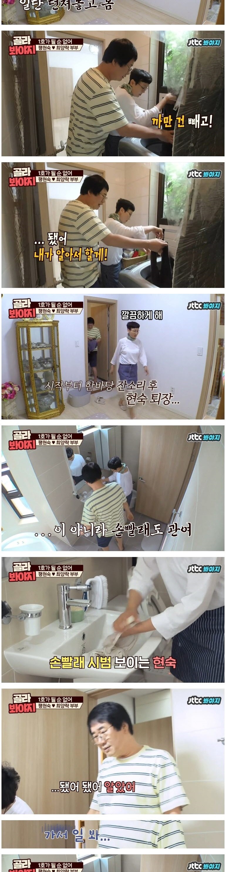 잔소리를 자꾸 하는 이유