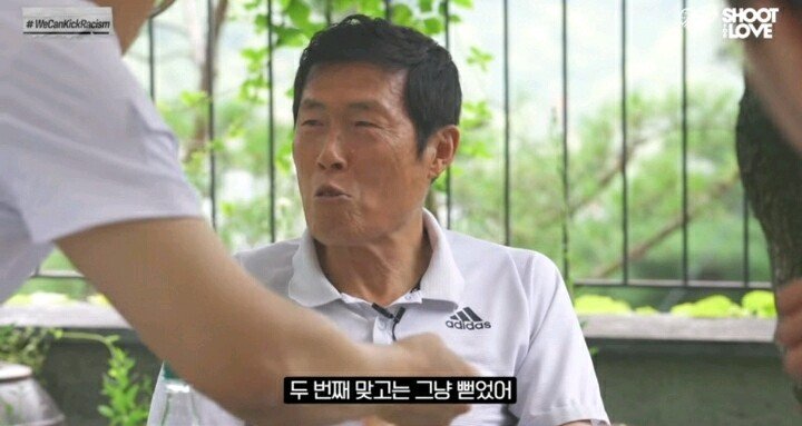토트넘에 대한 인상이 아주 안 좋아