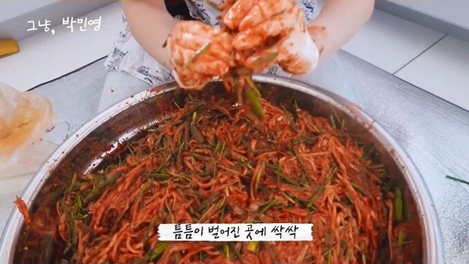 박민영이 알려주는 고추김치 맛있게 담그는 법