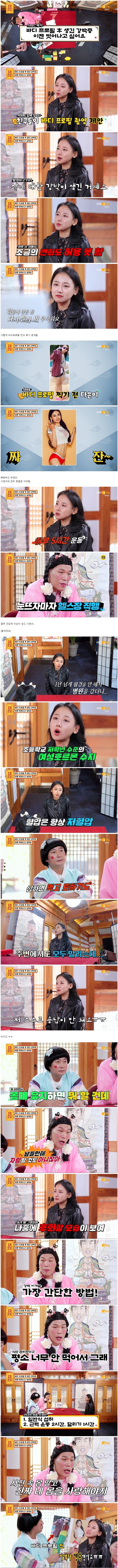바디프로필 후 생긴 강박증