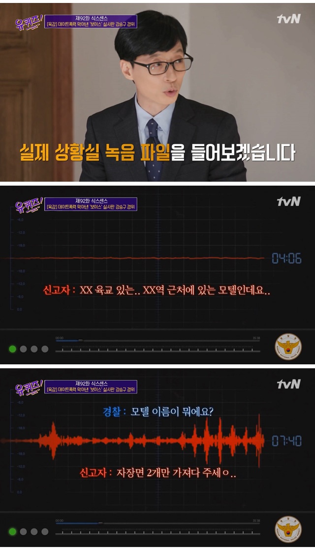 짜장면 배달 주문으로 데이트 폭력을 알아챈 경찰관
