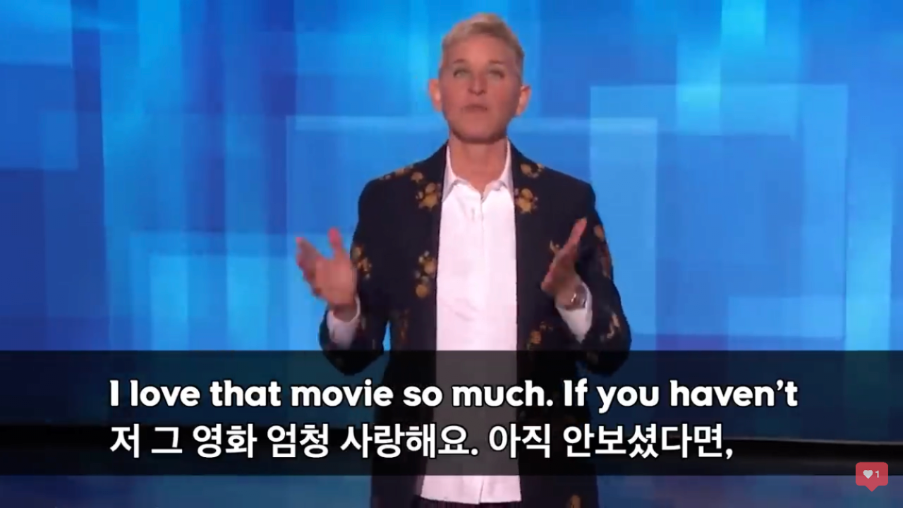 기생충 수상 은근 비꼬는 엘렌쇼