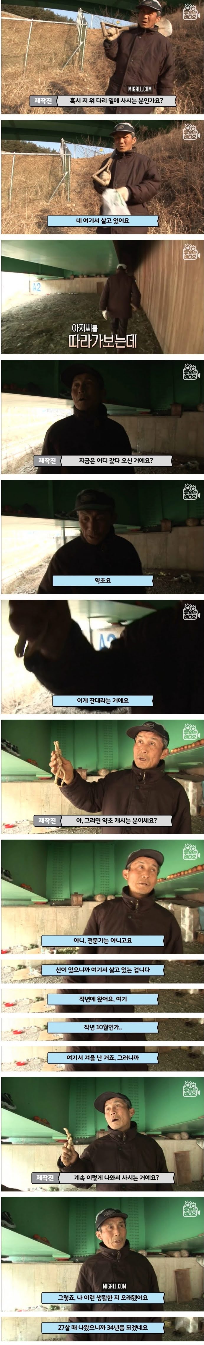 34년째 길 위에서 사는 이유