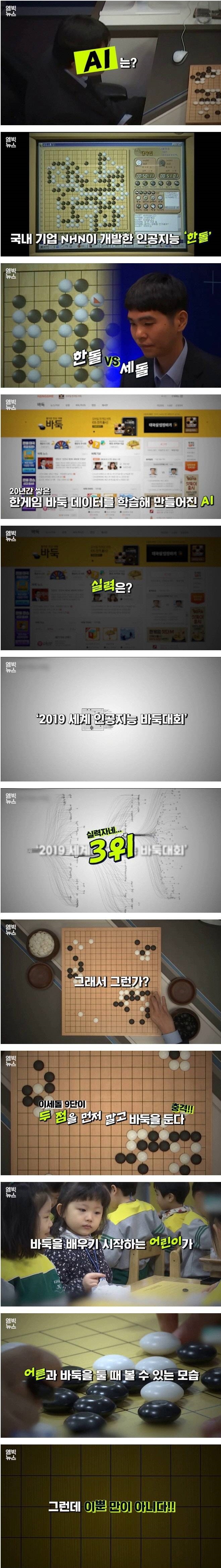 인공지능과의 은퇴 대국