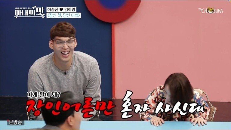 하승진 가족의 기묘한 동거