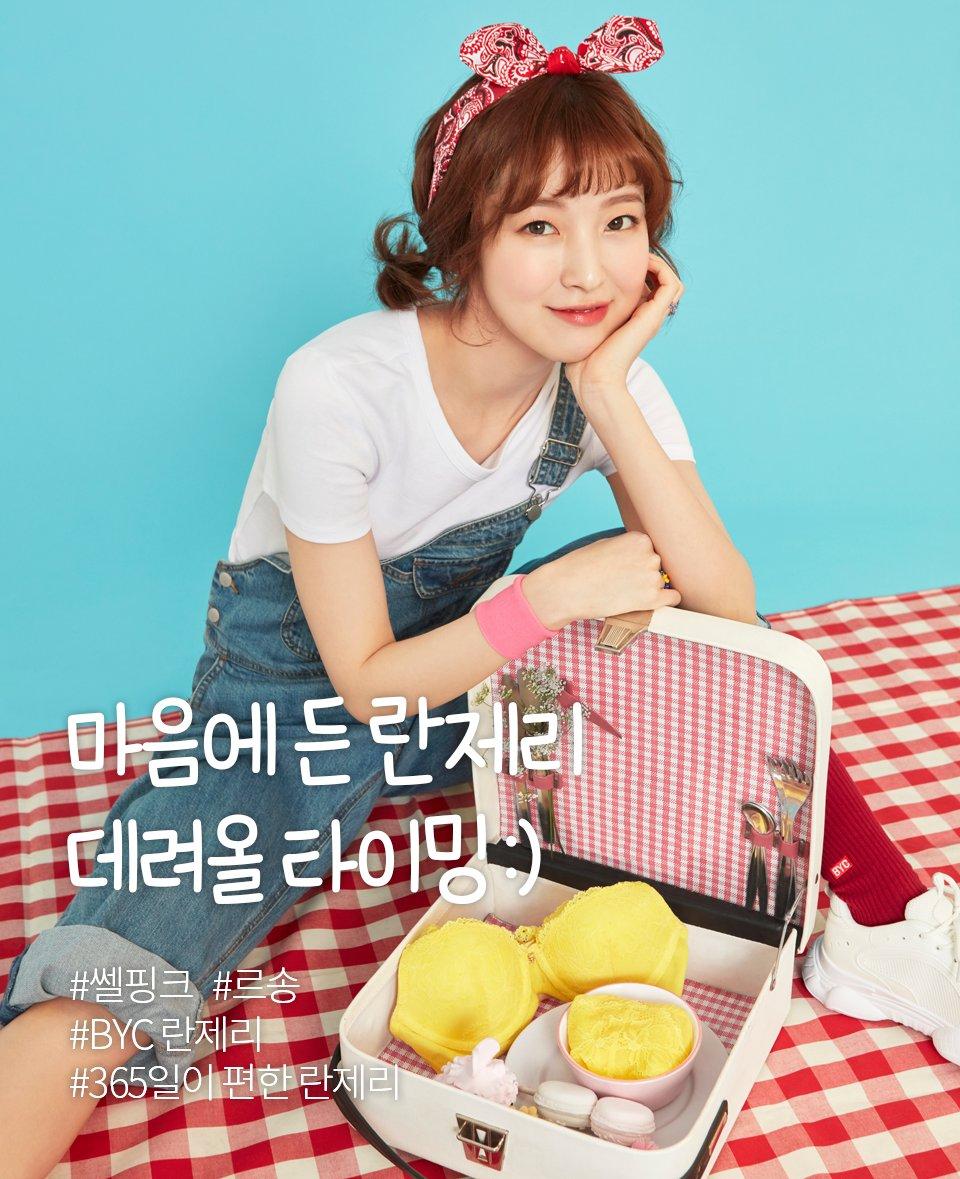 BYC 메인 모델 아린이