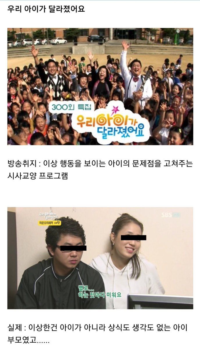 한국의 현실을 보여준 TV예능