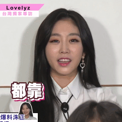 러블리즈 대만 Idols of Asia