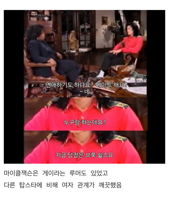 오프라 윈프리와 마이클 잭슨의 인터뷰