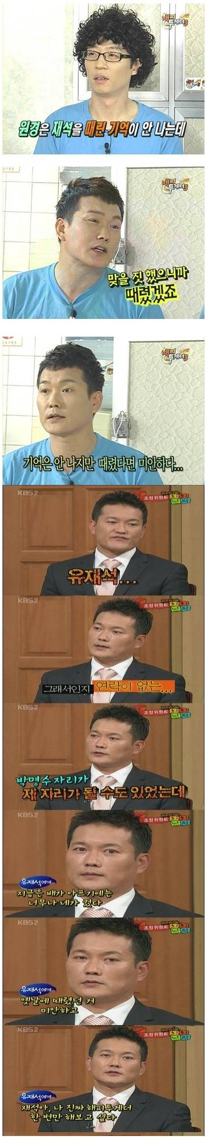 현재 학폭 가해자들 심정