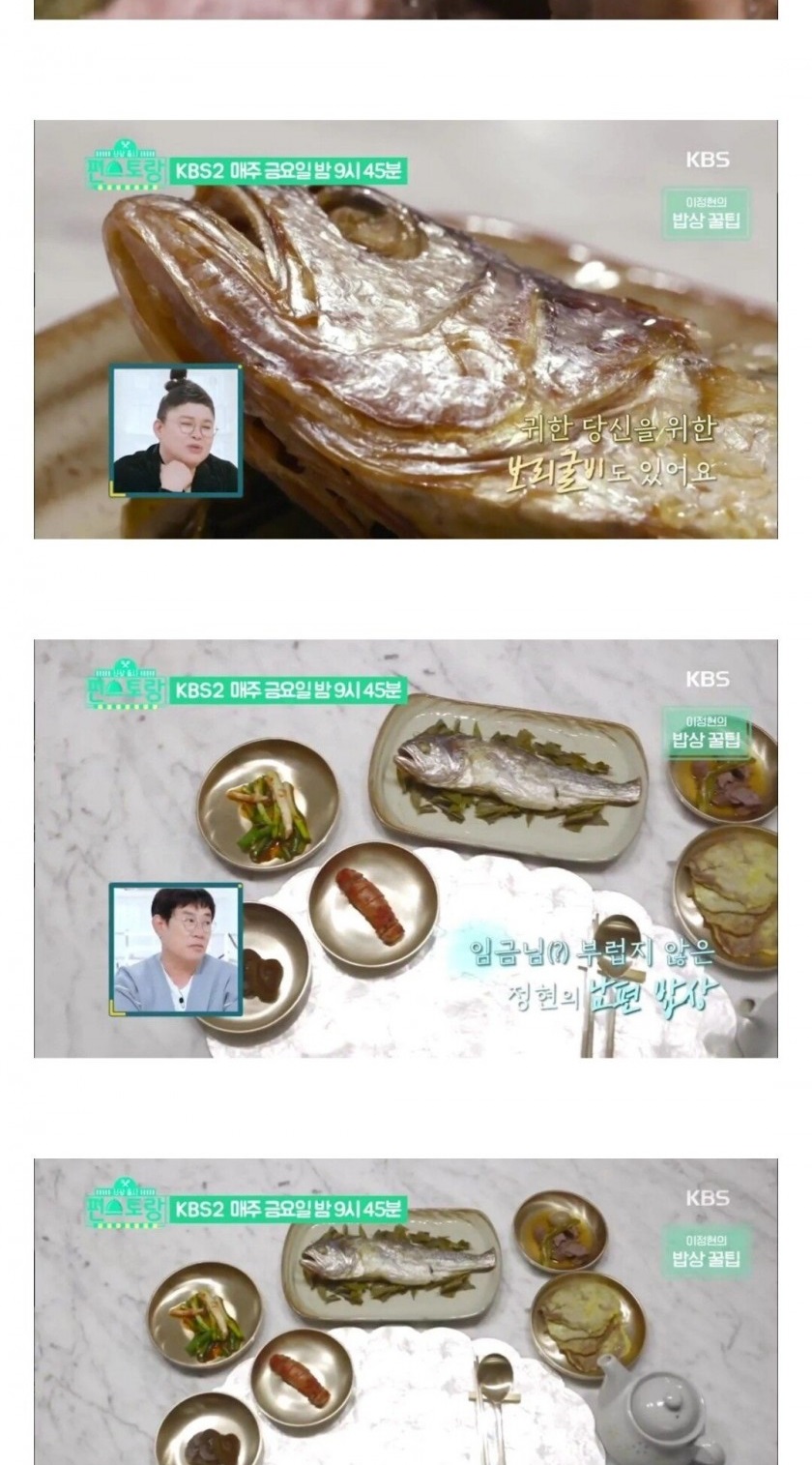 이정현이 남편한테 차려주는 밥상