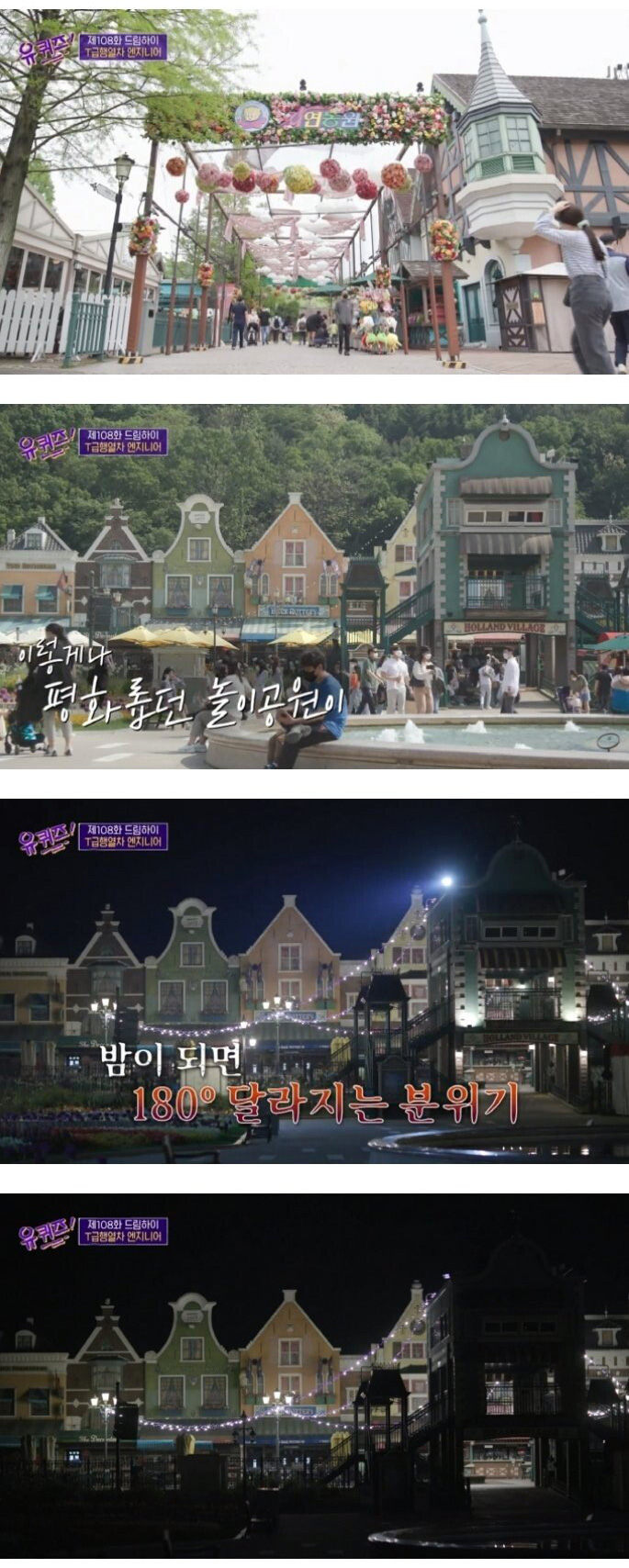 에버랜드 직원이 겪은 무서운 일