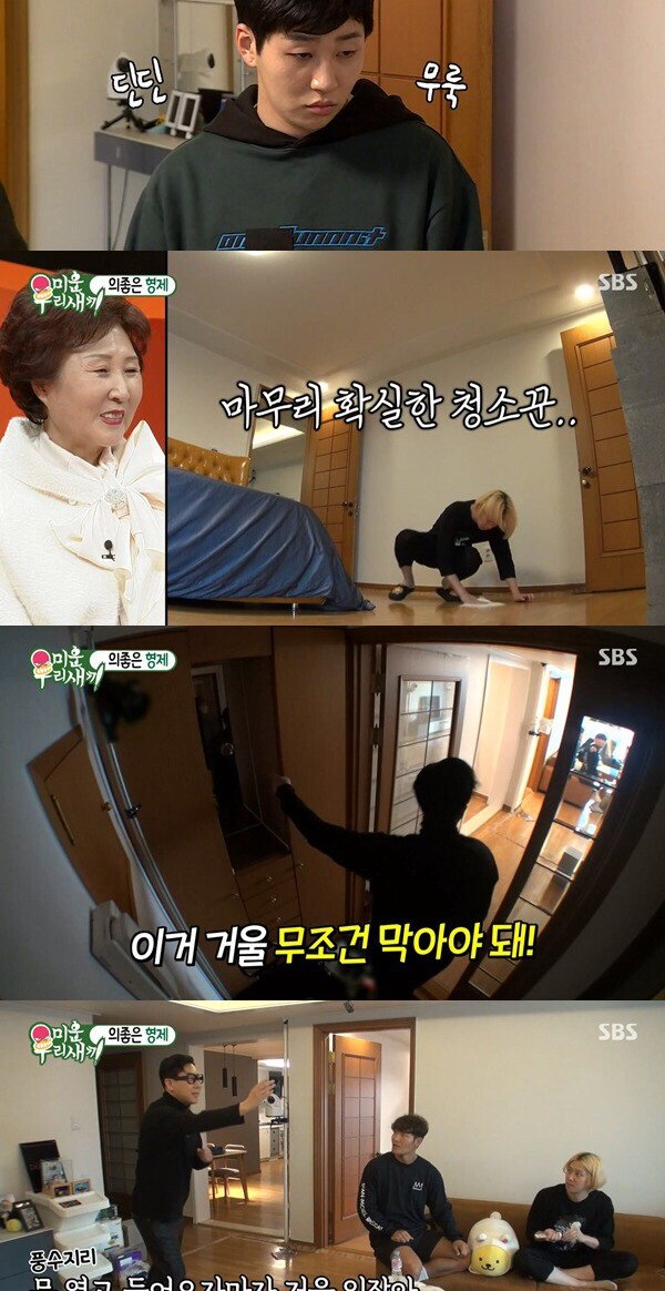 딘딘집에 모인 이상한 형들