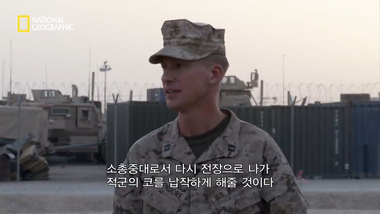 미해병대 중대장의 동기부여 연설