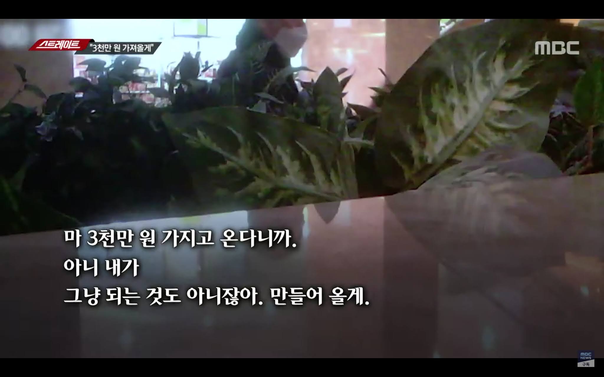 비리 취재하러 온 기자에게 대놓고 뇌물 제의