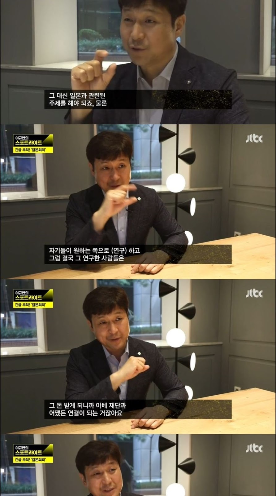 긴급추적 일본회의