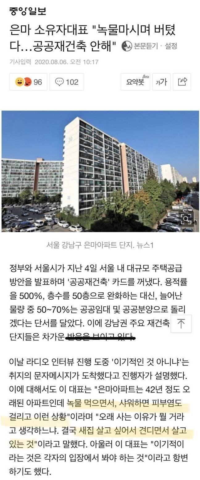 은마아파트 소유자 대표 클라스