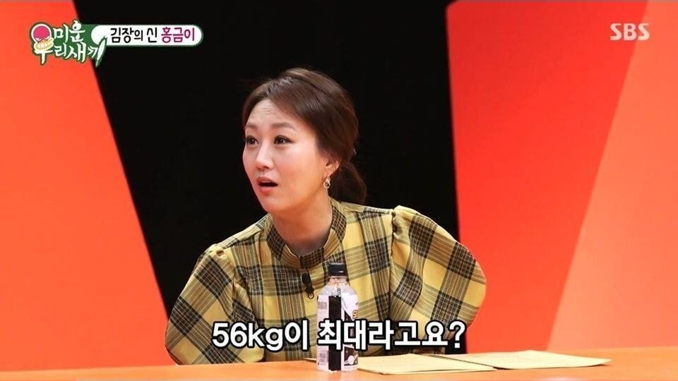 한채영이 가장 뚱뚱했을 때