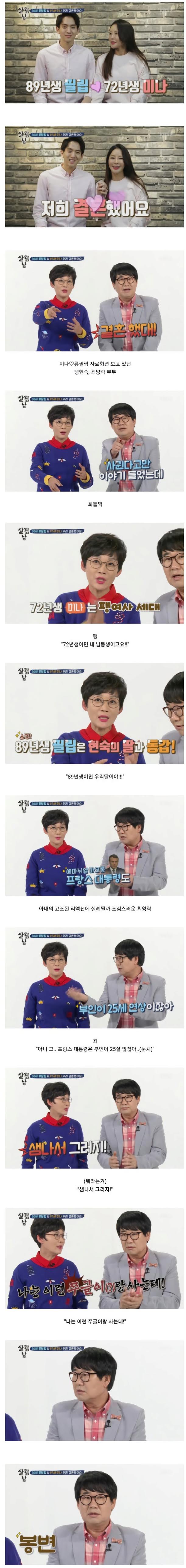 받아들이기 힘든 나이차
