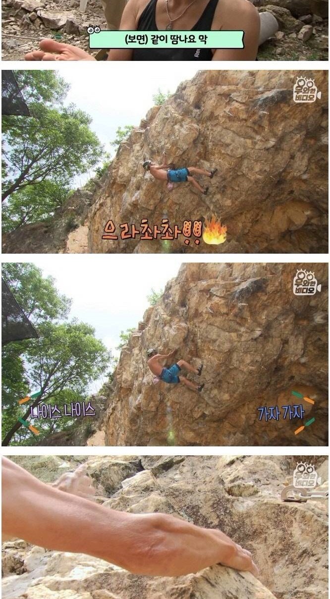 암벽 타는 백발 커플