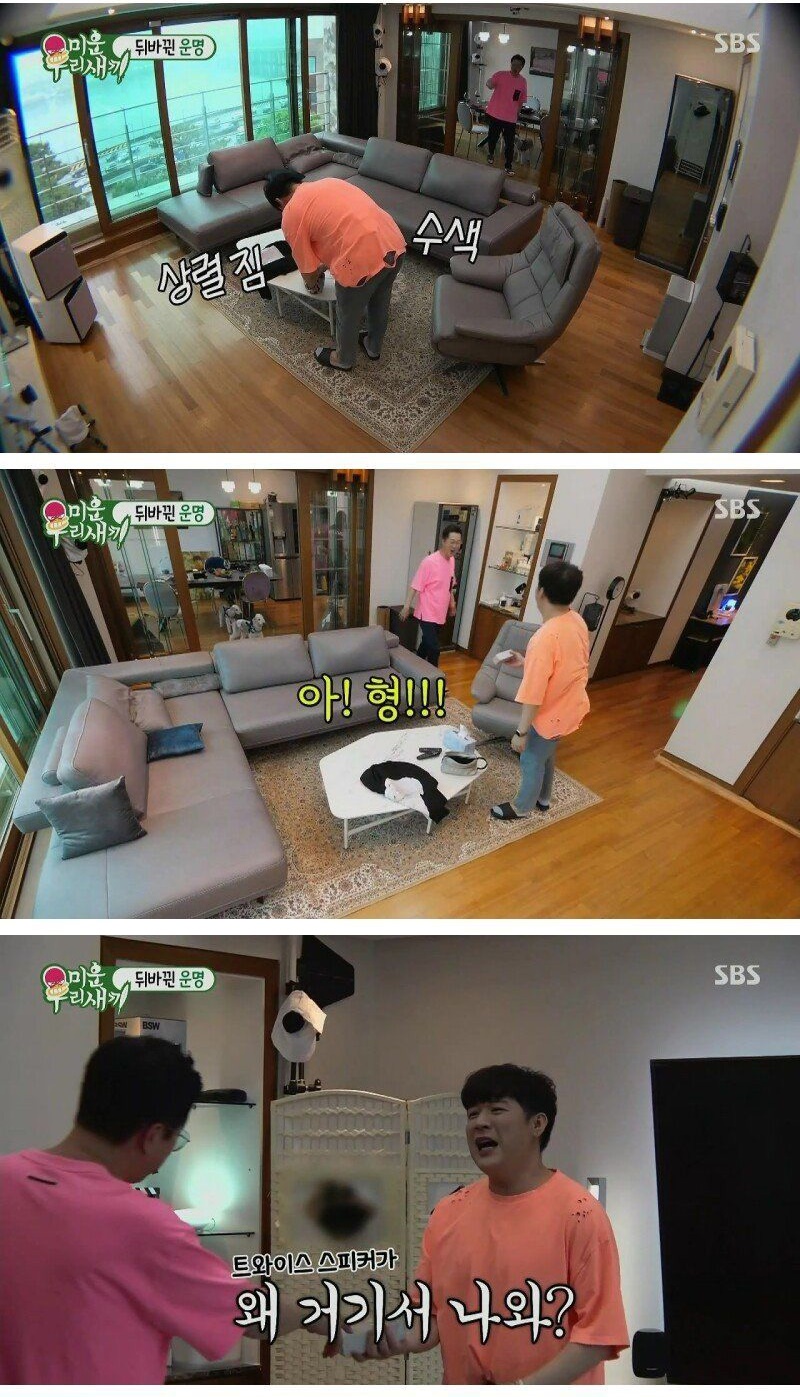 신동 컴퓨터에 롤 설치하는 김희철