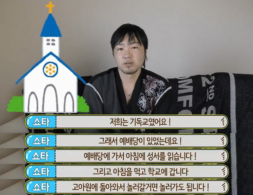 일본인이 말해주는 일본의 고아원