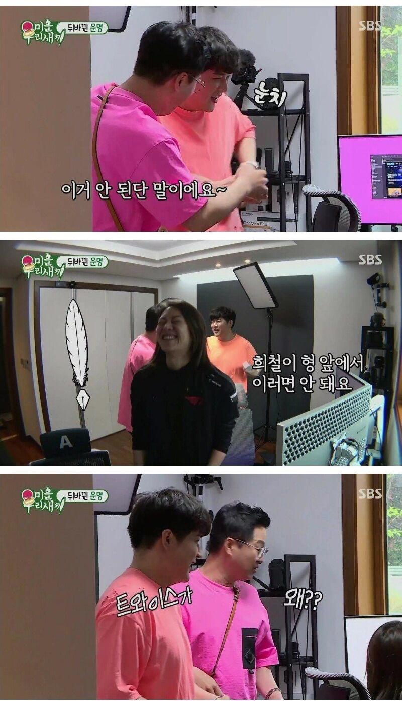 신동 컴퓨터에 롤 설치하는 김희철