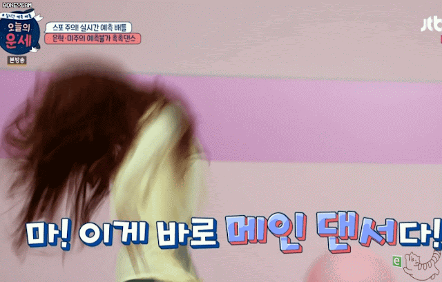 춤신춤왕 미주