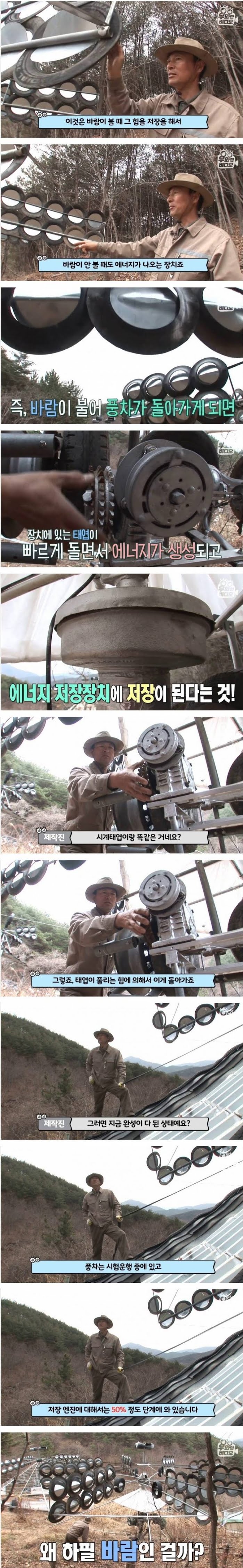 취미활동으로 만든 풍력발전기