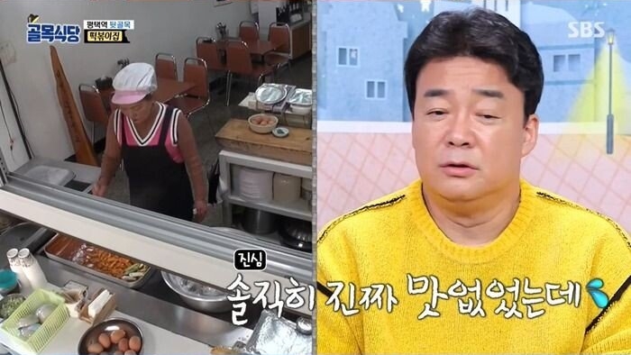 맛 없는 떡볶이만 만들어온 아줌마의 눈물