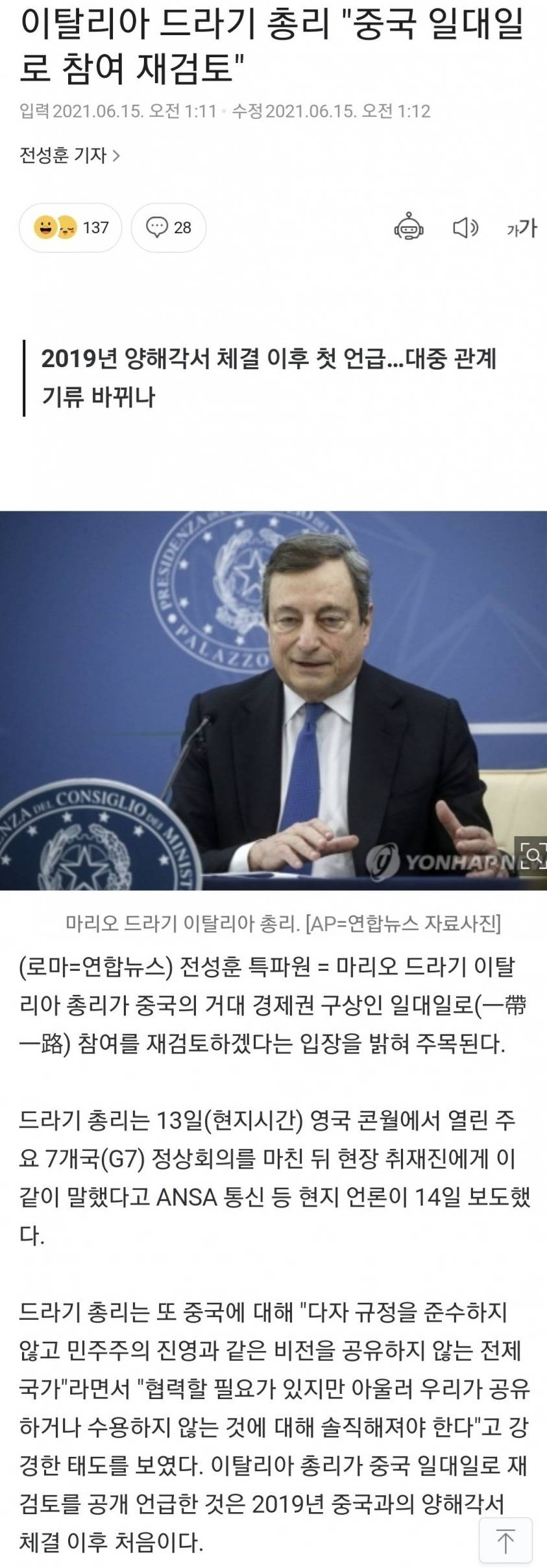 중국몽 탈출 러시
