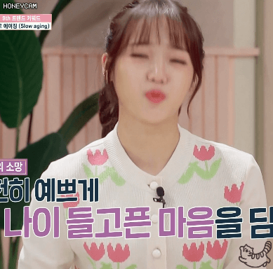 피부나이 19세 미주 16세 최유정