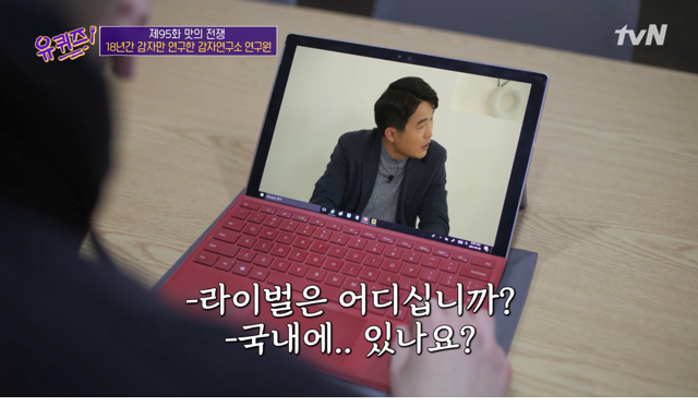 방송 출연 후 승진 유력해진 회사원
