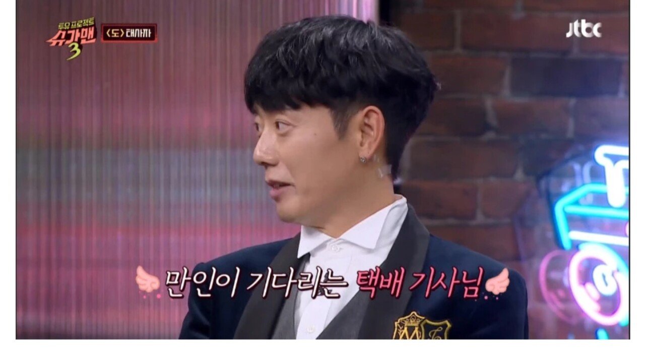 은퇴 후 쿠팡맨으로 활동 중인 전직 아이돌