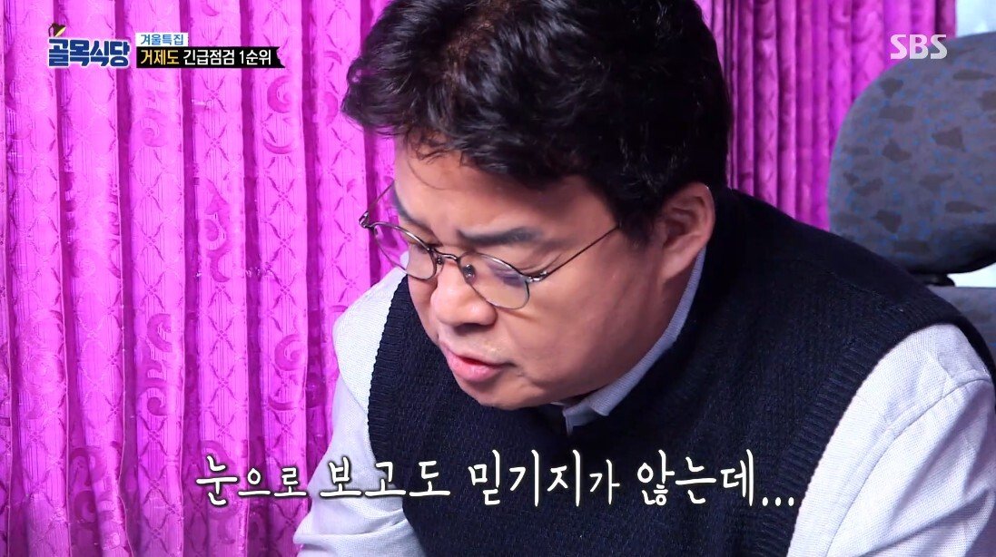 통수 맞은 백종원
