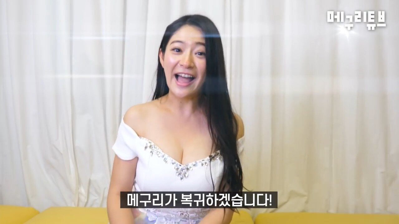 은퇴한다던 메구리 결국