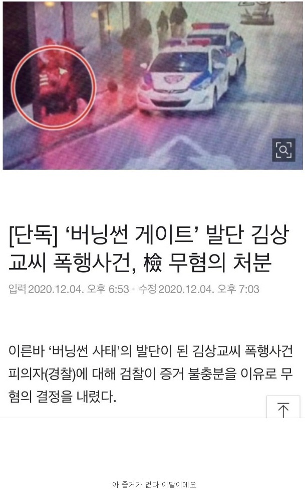 이와중에 버닝썬 사건 근황